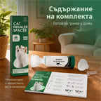Съдържание на комплекта